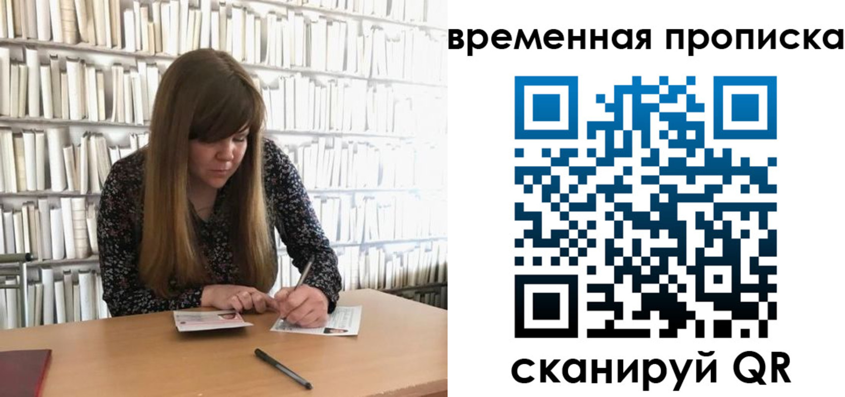 прописка для кредита в Горняке