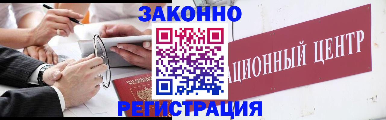 прописка для кредита в Горняке