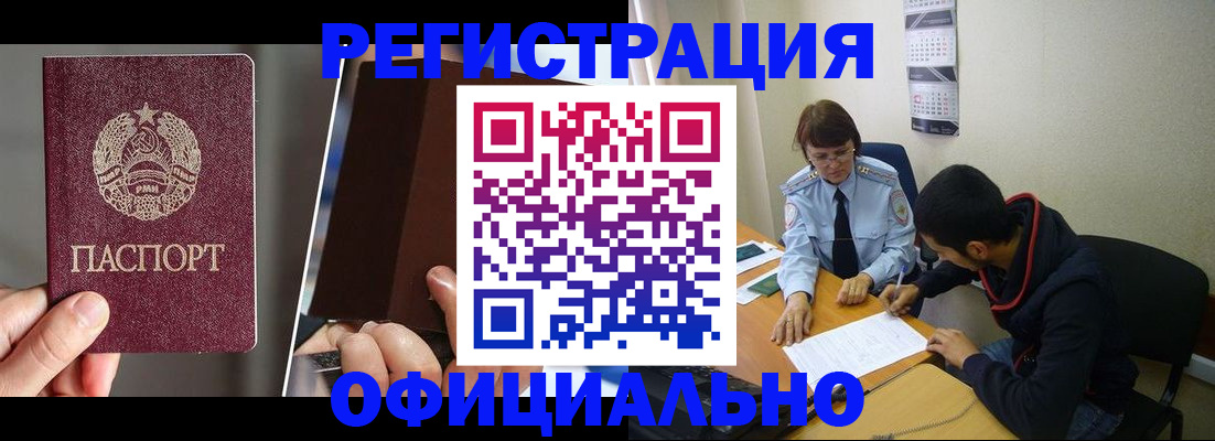 пропишу в квартире в Горняке