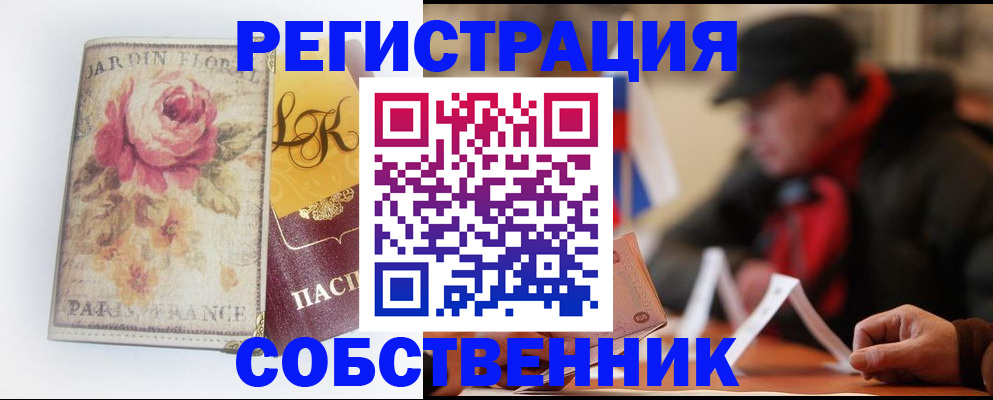 прописка для кредита в Горняке